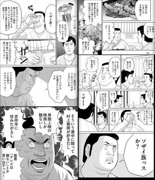 そうか 敵 焼き鳥は塩しか認めない ワイ レバーは つくねは なんj Hero