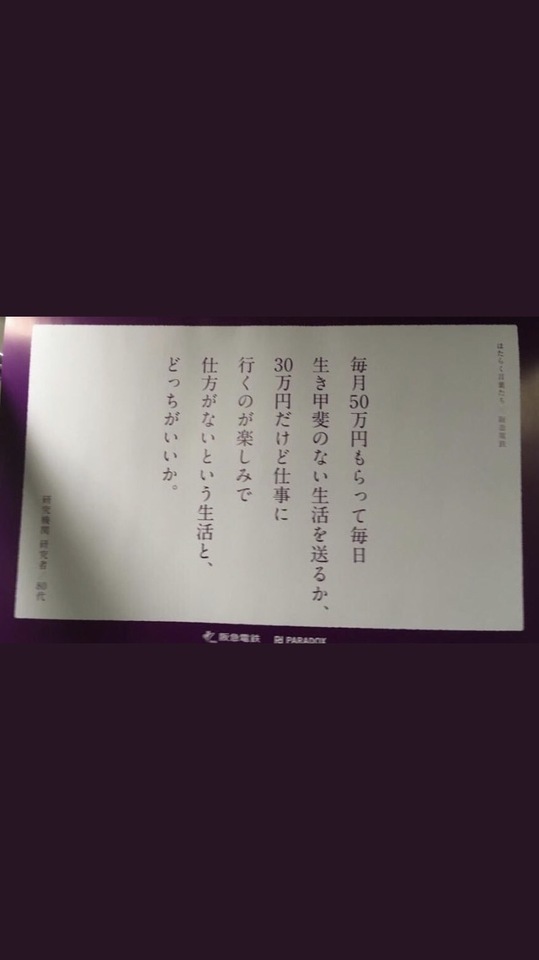 人生 80代男性 月給50万でつまらない仕事 月給30万で面白い仕事 どちらがやりたいか なんj Hero