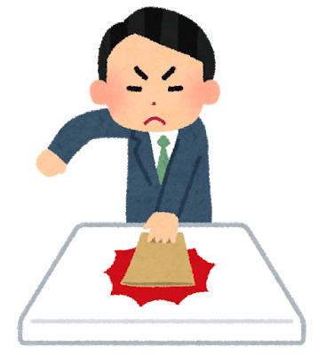 business_jihyou_man.png