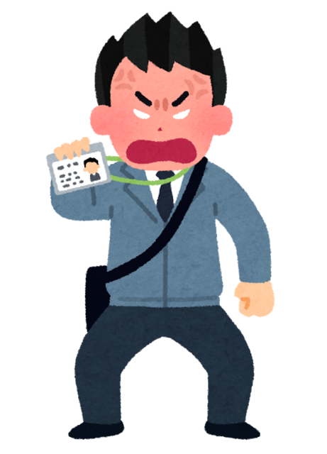 job_jushinryou_syukin_angry.png