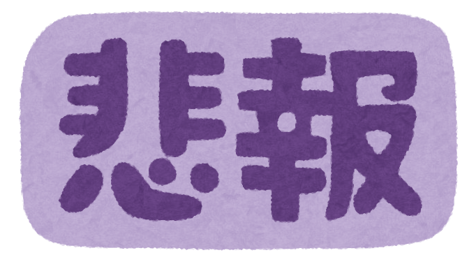 悲報 ワイ 商談に失敗し66兆00億の損失 なんj Hero