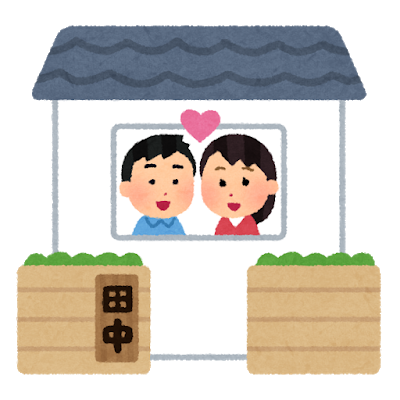 wedding_fufu_dousei_couple.png